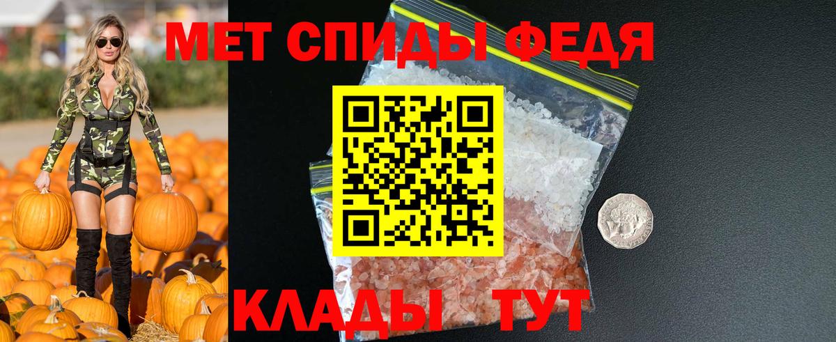 Менделеевск  Amphetamine Розовый  Вход с VPN 