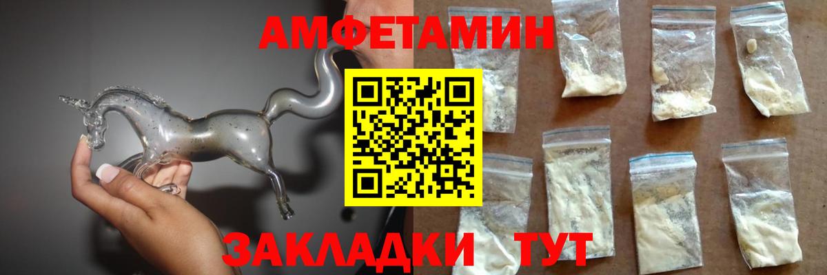 Амфетамин VHQ Менделеевск