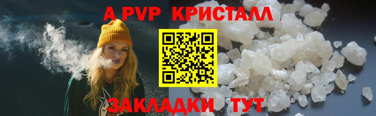 Alfa_PVP кристаллы  Alpha PVP кристаллы  хочу   Alpha PVP кристаллы  A PVP  Менделеевск  Вход с VPN 