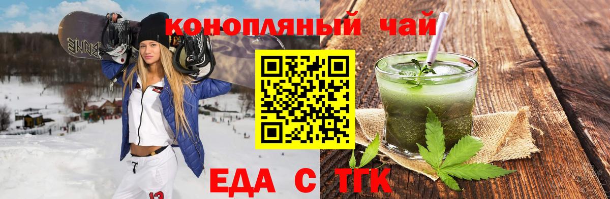 Менделеевск  Печенье с ТГК конопля  Вход с VPN 