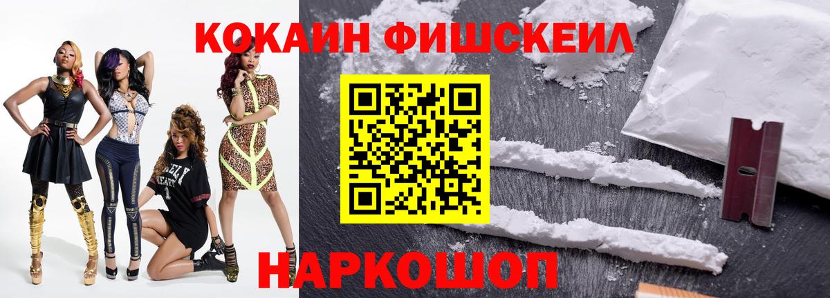 COCAIN 98% Менделеевск