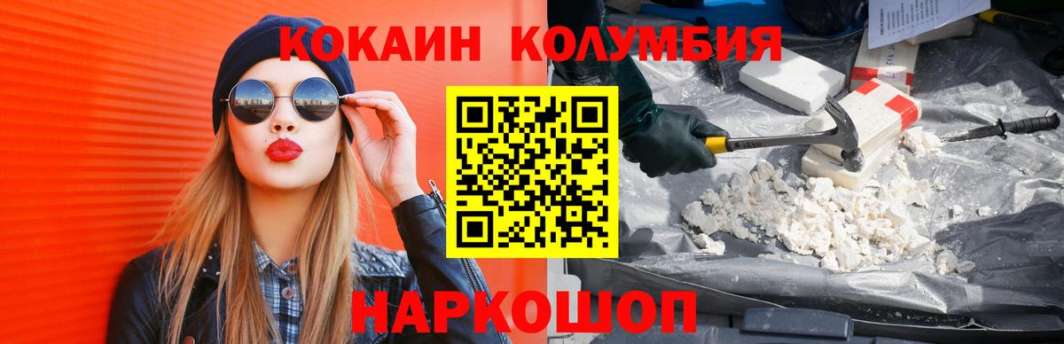 КОКАИН  Вход с VPN  КОКАИН 99%  Менделеевск  Кокаин VHQ 