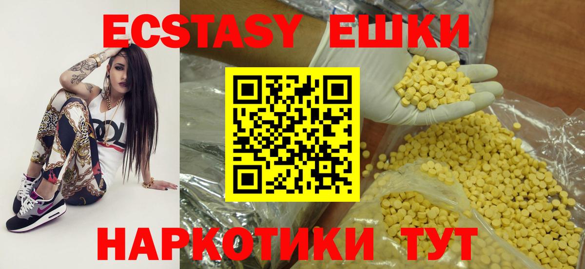 ЭКСТАЗИ диски  Вход с VPN  ЭКСТАЗИ  ЭКСТАЗИ 280 MDMA  Менделеевск 