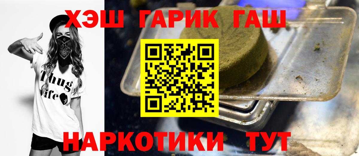 ГАШИШ гарик  Вход с VPN  Гашиш ice o lator  Менделеевск 
