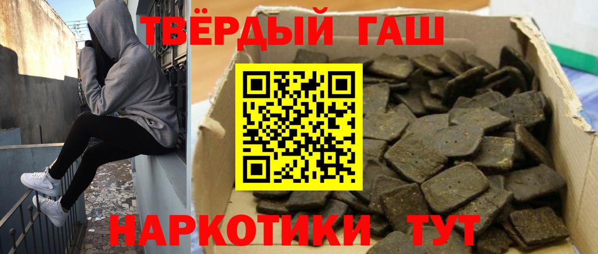 ГАШ хэш Менделеевск
