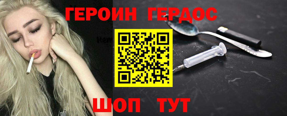 Героин  Вход с VPN  Менделеевск  Героин VHQ 
