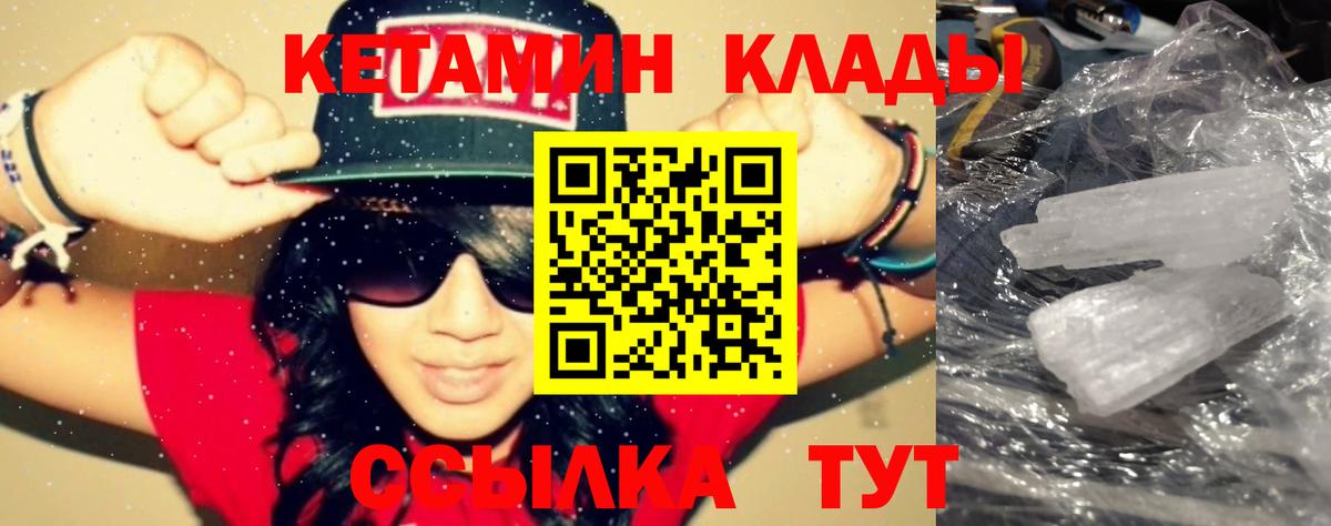 КЕТАМИН VHQ  ссылка на мегу ссылка  Менделеевск  Вход с VPN  КЕТАМИН VHQ 
