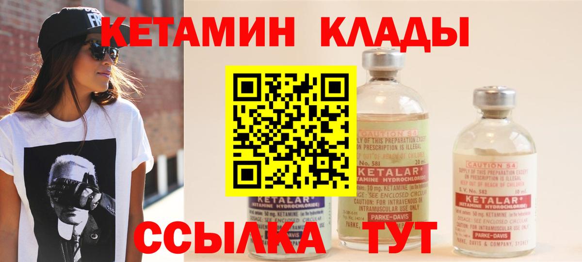 КЕТАМИН VHQ Менделеевск
