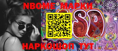 марки nbome Бугуруслан