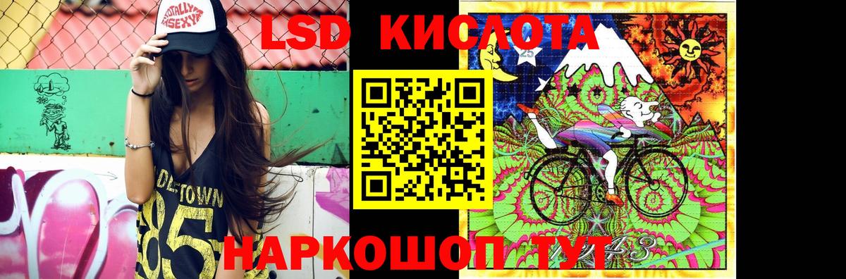 Лсд 25 экстази ecstasy  LSD-25 экстази кислота  Менделеевск  Вход с VPN 