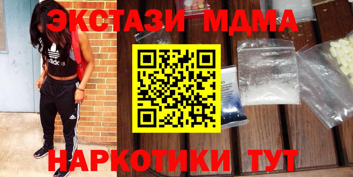 Менделеевск  MDMA  МДМА молли  Вход с VPN  MDMA молли 