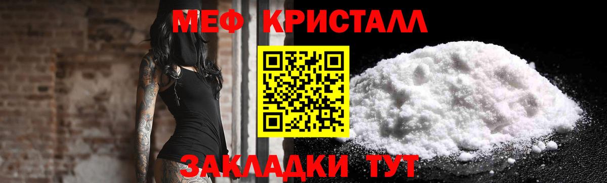 МЕФ Менделеевск