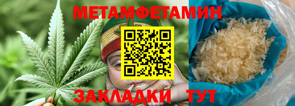 Менделеевск  МЕТАМФЕТАМИН кристалл  Вход с VPN 
